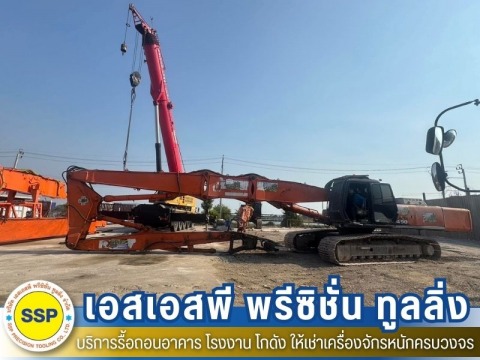 ให้เช่ารถแบ็คโฮบูมยาว 22-28 เมตร